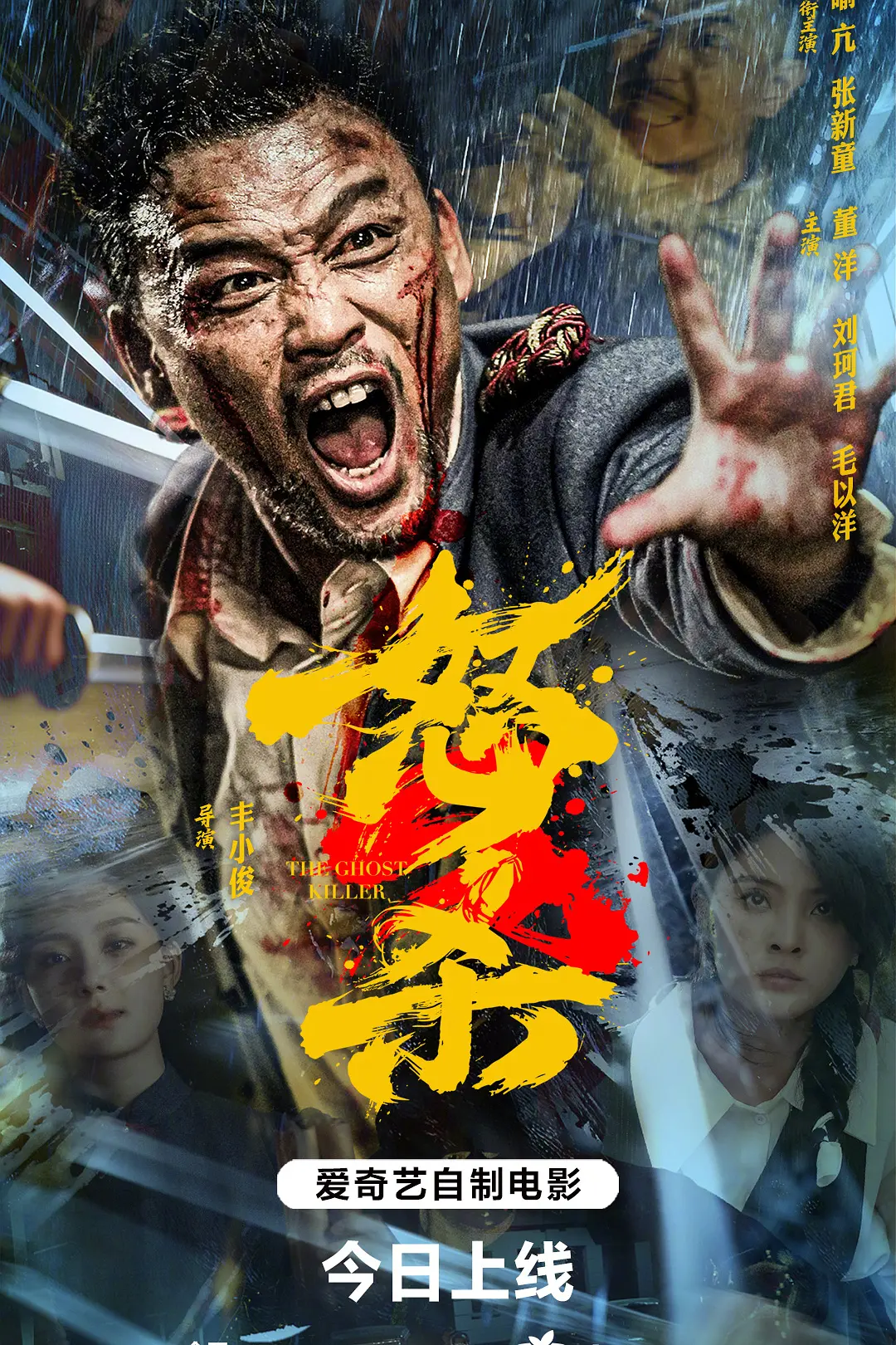 [电影]《怒杀 刺客的身份》(2026)海报
