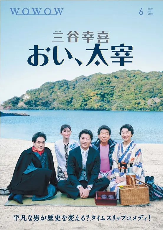 [电影]《喂 太宰 太宰》(2025)海报
