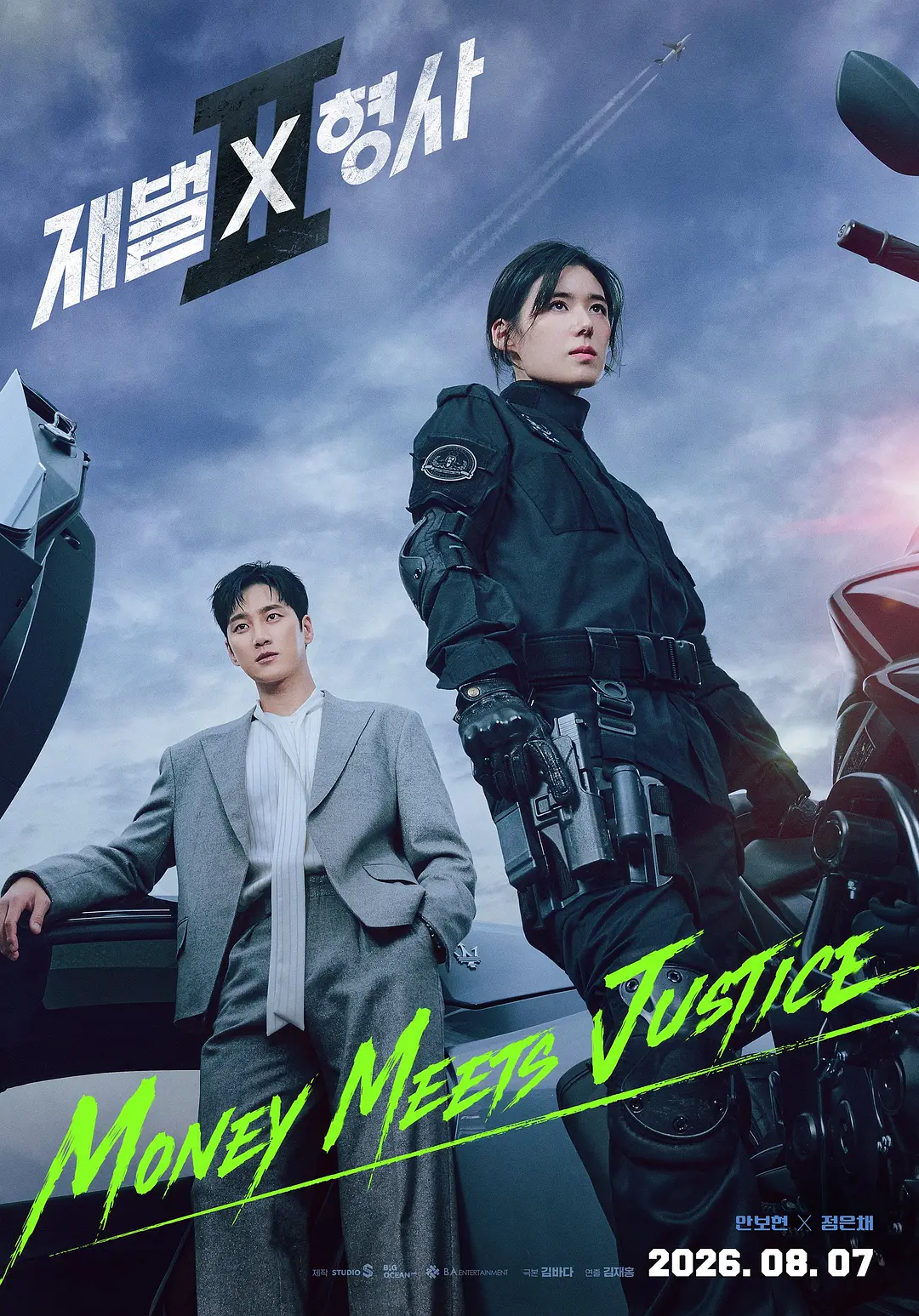 [电视剧]《财阀X刑警 第二季 시즌2》(2026)海报