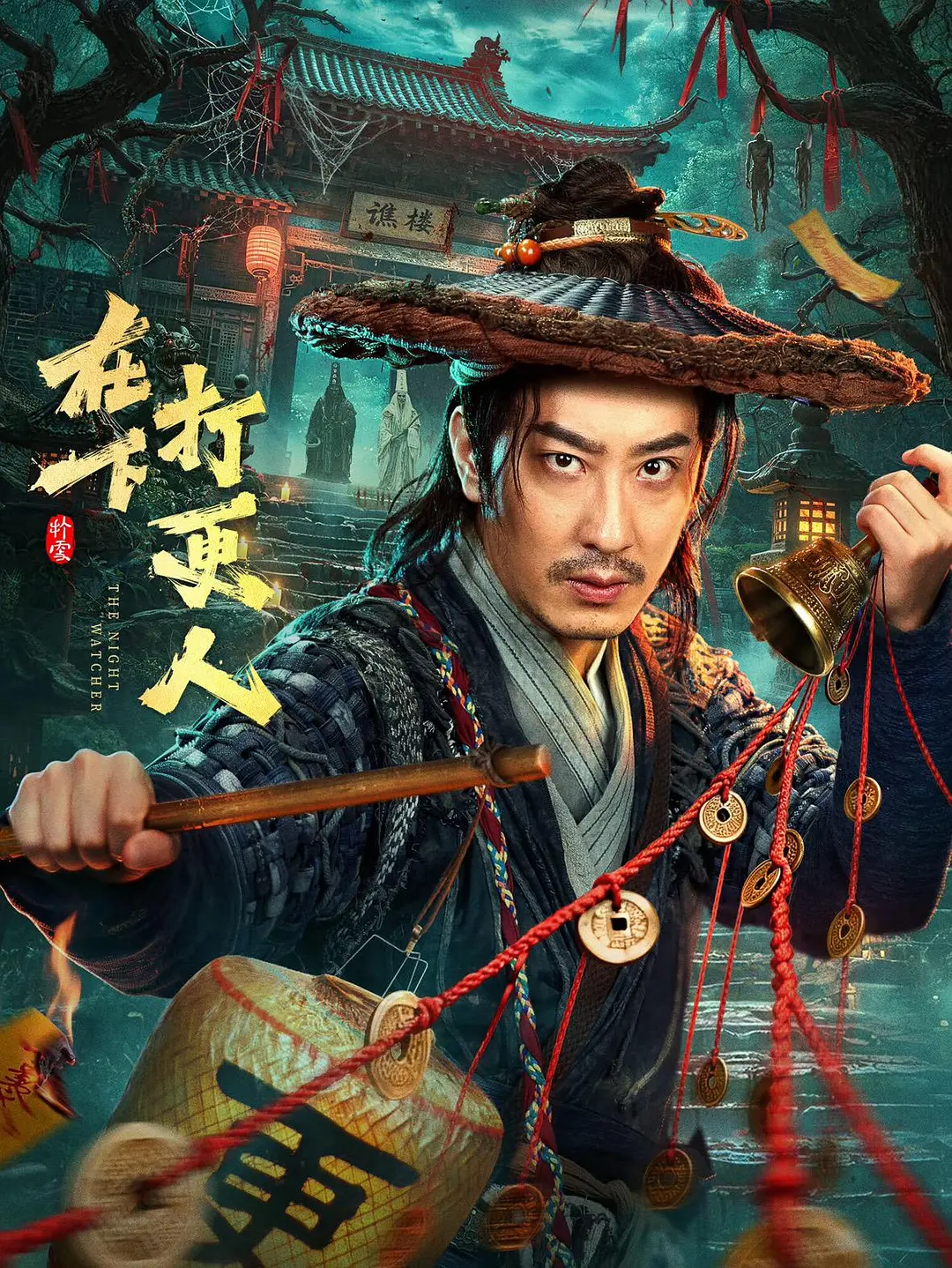[电视剧]《在下，打更人》(2026)海报
