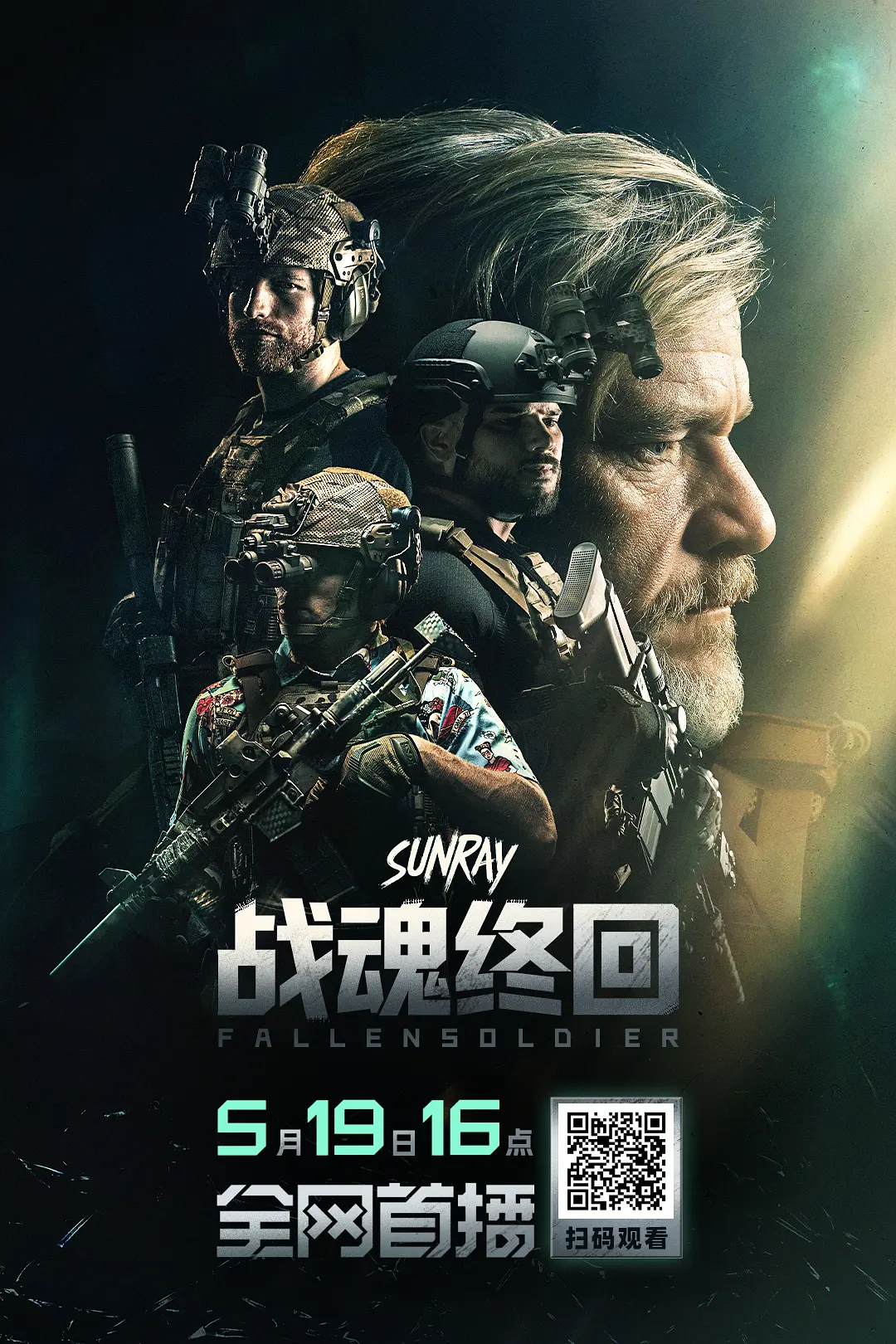 [电影]《战魂终回》(2024)海报