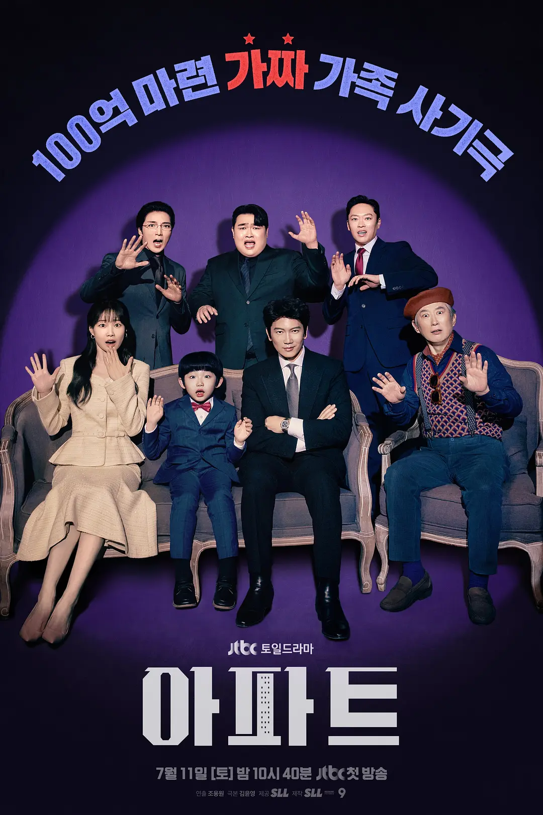 [电视剧]《公寓黑风暴 아파트》(2026)海报