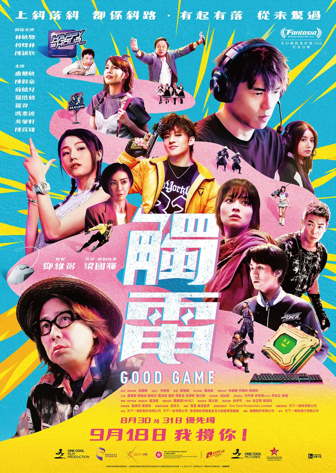 [电影]《触电》(2025)海报