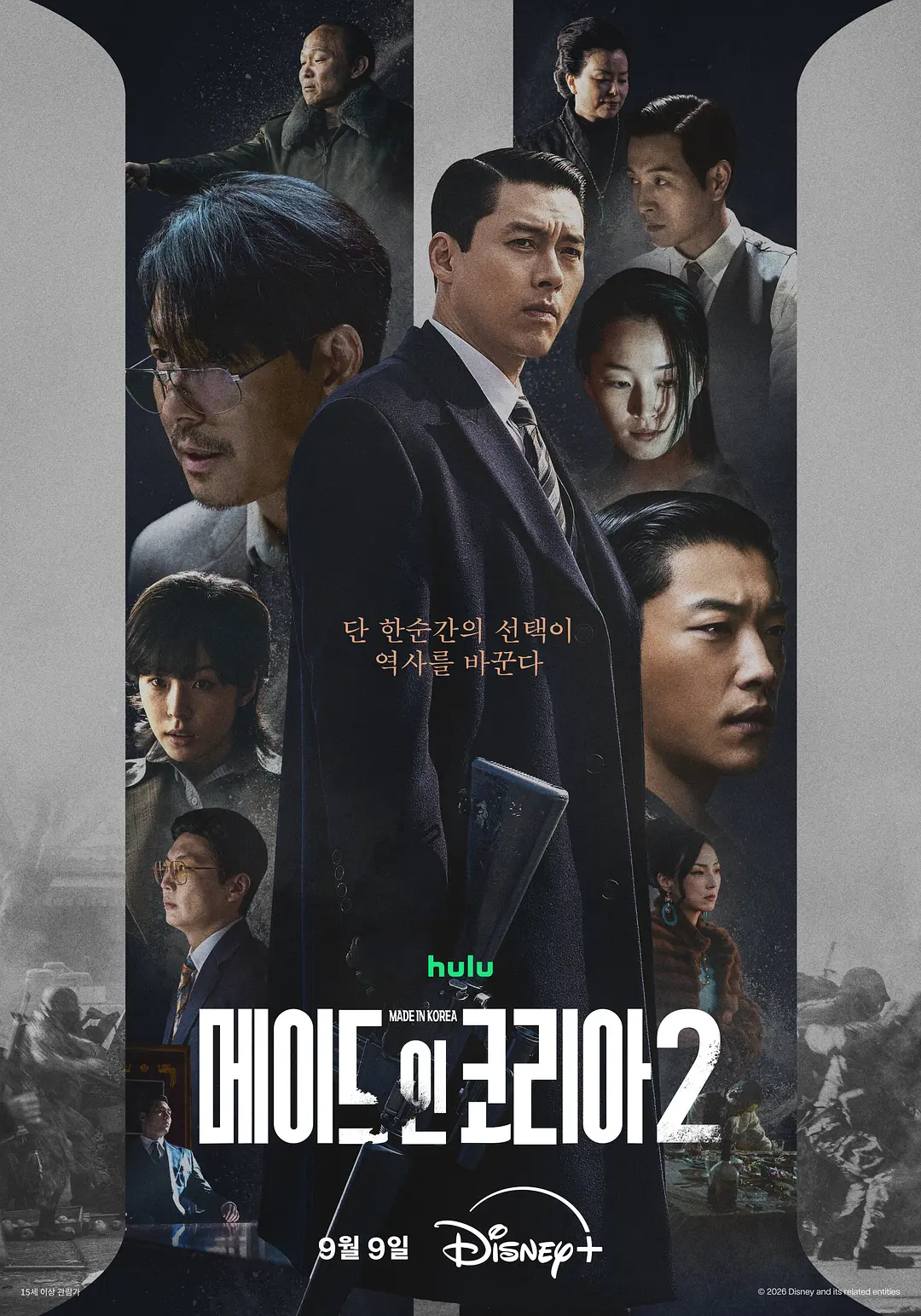[电视剧]《韩国制造 第二季》(2026)海报