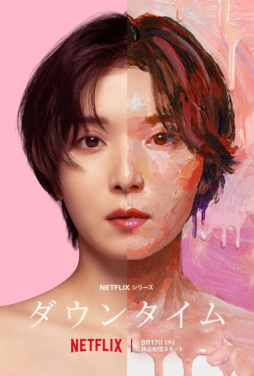 [电影]《假面美颜》(2026)海报