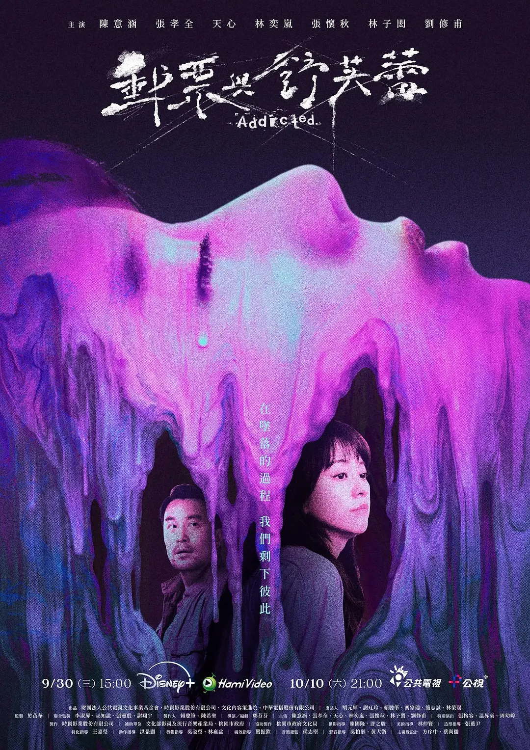 [电影]《邮票与舒芙蕾》(2026)海报