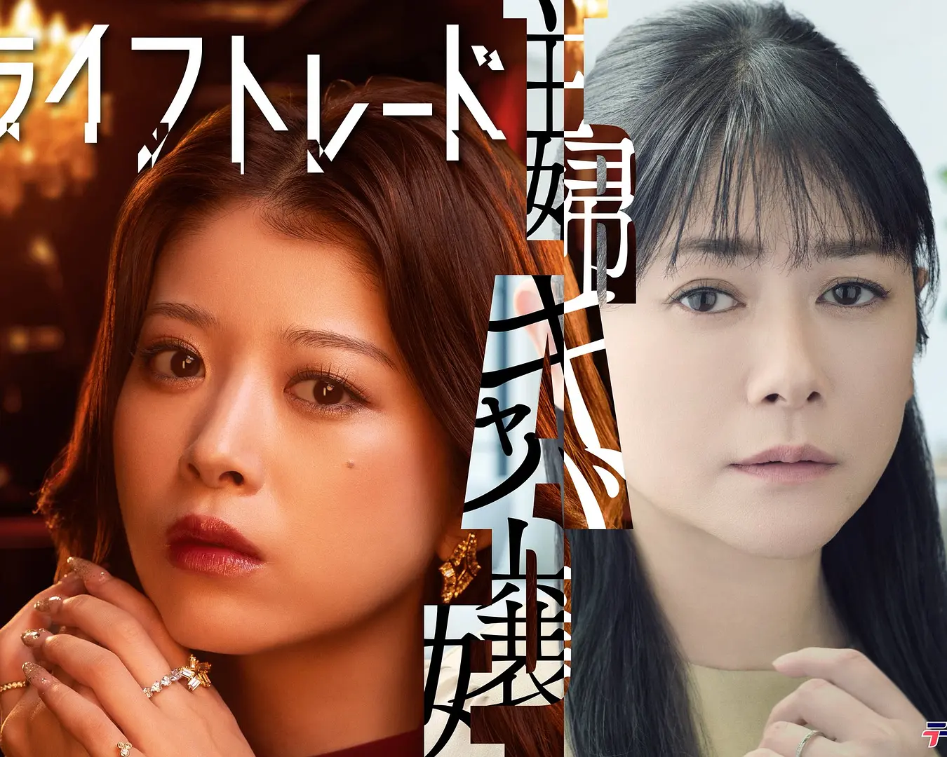 [电影]《人生交换》(2026)海报
