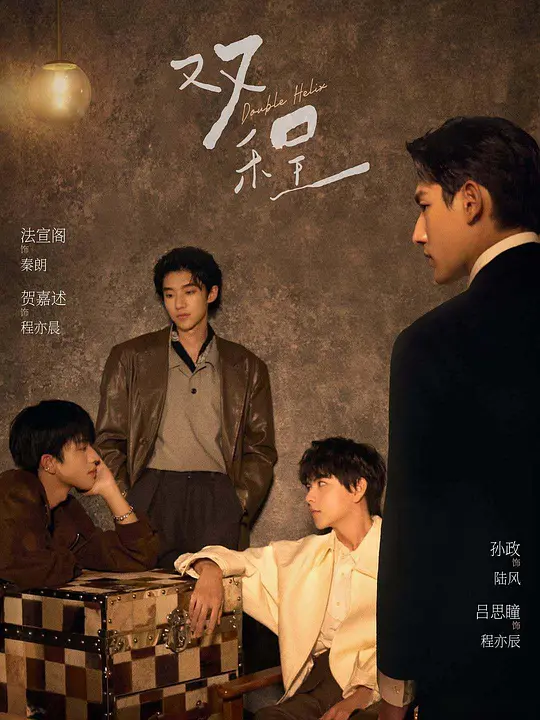 alt="电影《双程》(2026)宣传海报,呈现两位男主角在校园与职场中的情感纠葛,展现一段跨越时间与误会的同性爱情故事。"