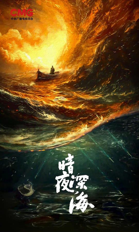 alt="电视剧《沉默的荣耀》(2025)宣传海报,呈现于和伟饰演的吴石与吴越饰演的朱枫在暗流涌动中的坚定神情,展现谍战潜伏的紧张氛围与信仰力量。"