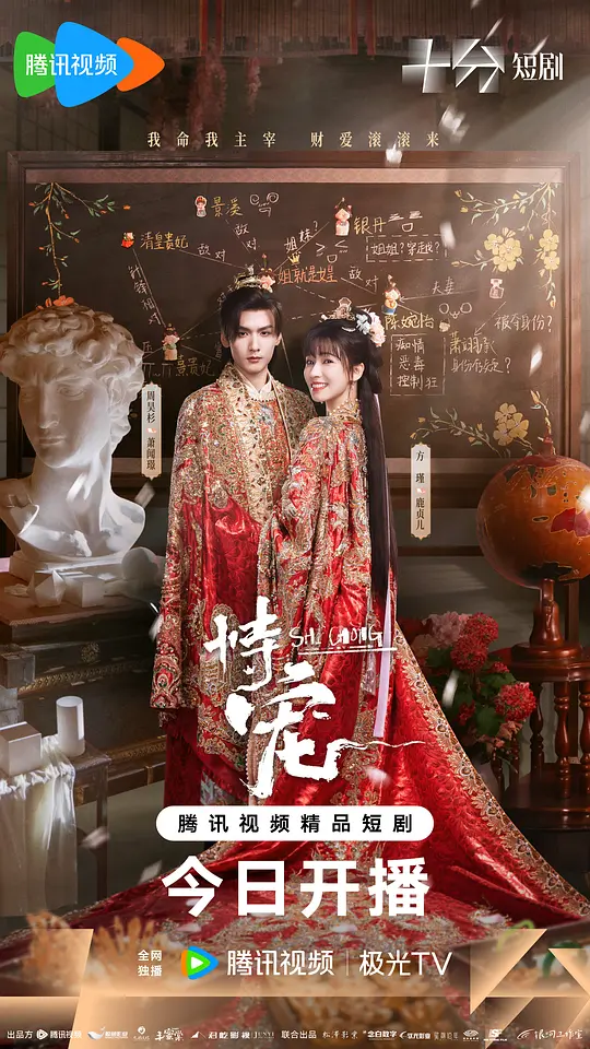 alt="电视剧《恃宠》(2025)宣传海报,呈现方瑾与周昊杉的古装对峙场景,展现奇幻穿越与逆天改命的浪漫氛围。"