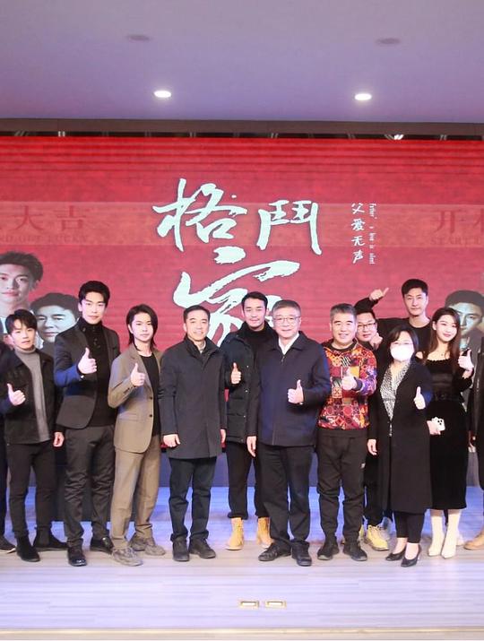alt="[电影]《父爱无声》(2026)宣传海报，呈现小说作家阿真与拳王父亲之间深沉复杂的亲情关系，展现文与武碰撞、和解与蜕变的感人氛围。"