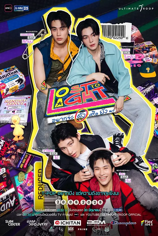 alt="[电影]《迷失之光》(2026)宣传海报，呈现主演Aomstin Thakrit Patthanaworakit的孤独身影，展现迷失与寻找自我的剧情氛围。"