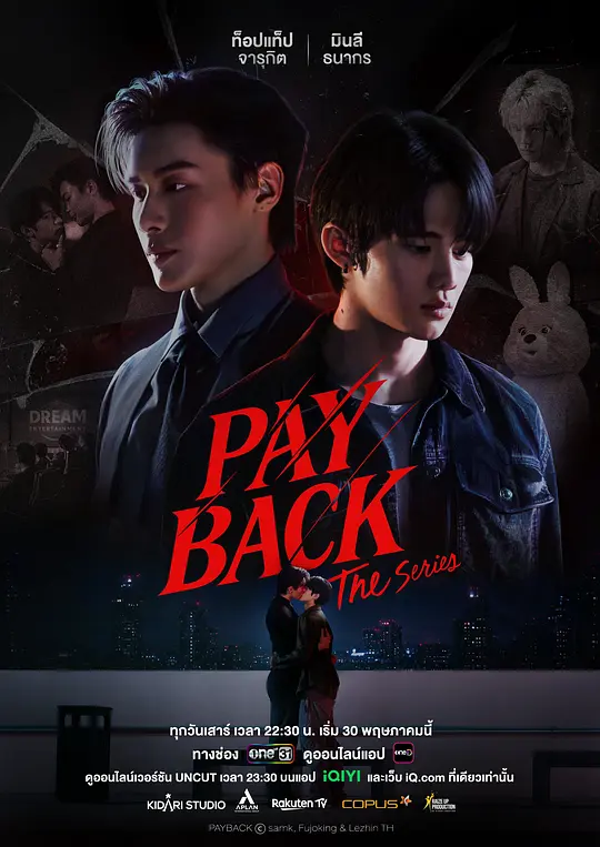[泰剧]《偿还 PAYBACK》(2026)宣传海报，呈现主角Sun目光坚毅的侧脸特写，展现复仇与救赎交织的暗黑氛围。