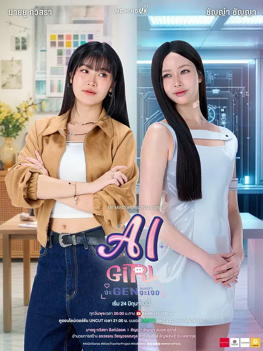 alt="电影《机器人女友》(2026)宣传海报,呈现安玛莉·杜瓦尔与卡薇萨拉·辛普洛饰演的两位女性主角,展现未来科幻与浪漫喜剧交织的独特氛围。"