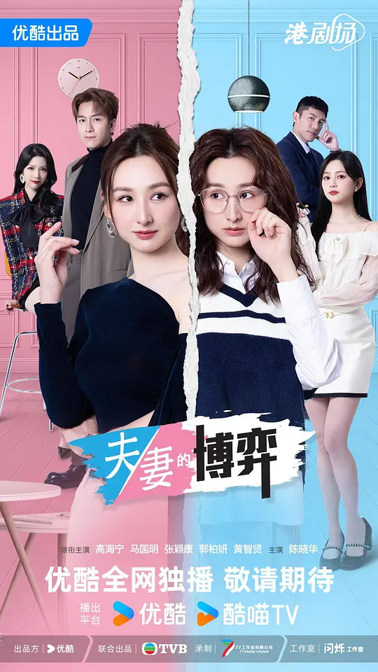 [港剧]《夫妻的博弈》(2026)宣传海报，呈现女主角姜幸如浴火重生后带领粉红兵团职场逆袭，展现女力觉醒与复仇逆袭的核心看点。