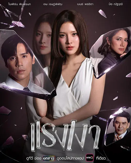 [泰剧]《姐妹》(2026)宣传海报，呈现三位女性主演的亲密合影，展现复杂纠葛的爱情与姐妹情谊。