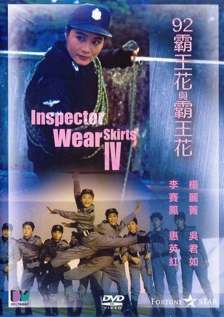 港片《92霸王花与霸王花》(1992)海报,霸王花成员与悍匪激烈对峙,展现经典港式动作喜剧与女性英雄风采。