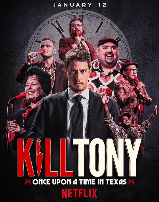 美剧《Kill Tony：笑闹得州》(2026)海报，托尼·欣奇克利夫及一众嘉宾在奥斯汀舞台上考验喜剧新人的场景，展现一分钟快节奏脱口秀挑战的残酷与搞笑氛围。