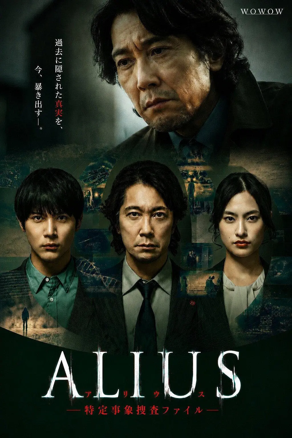 暗色调调查档案与神秘符号