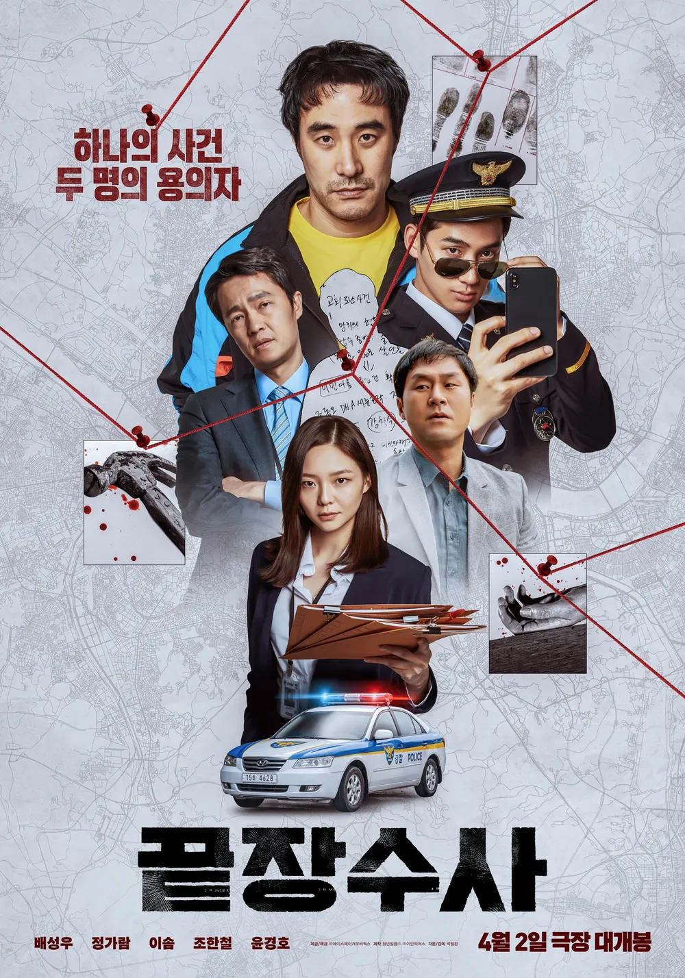 [电影]《终极调查 끝장수사》(2026)海报